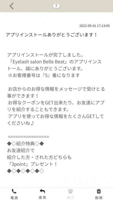 Ảnh chụp màn hình của Eyelash salon Belle Beat　公式アプリ