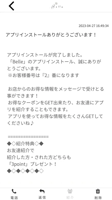 صور Belle　公式アプリ