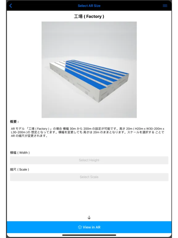 建築模型 AR iPad 應用截圖