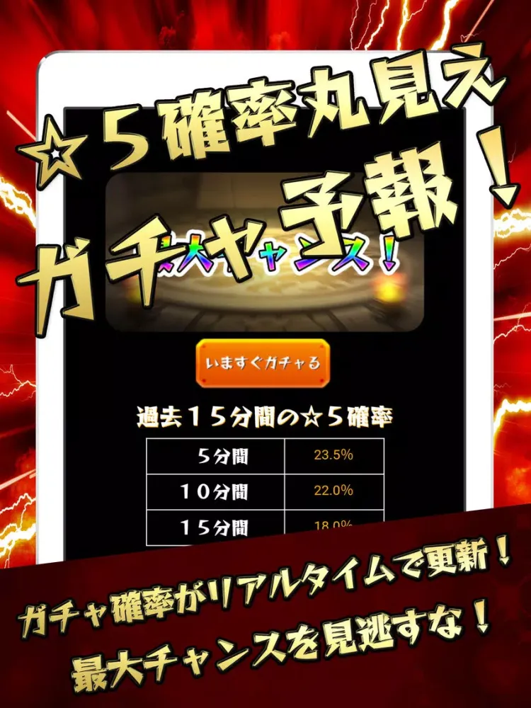 ひっぱりハンティング マルチBBS for モンスト iPad 应用截图
