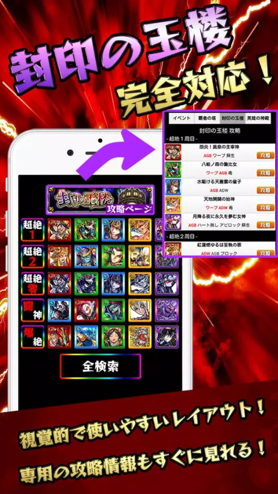 ひっぱりハンティング マルチBBS for モンスト应用截图