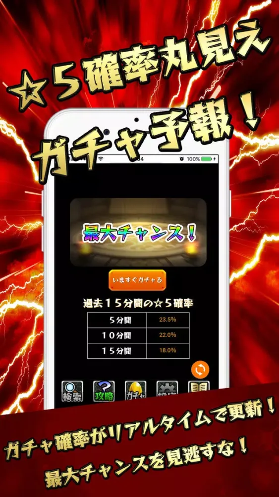 ひっぱりハンティング マルチBBS for モンスト应用截图