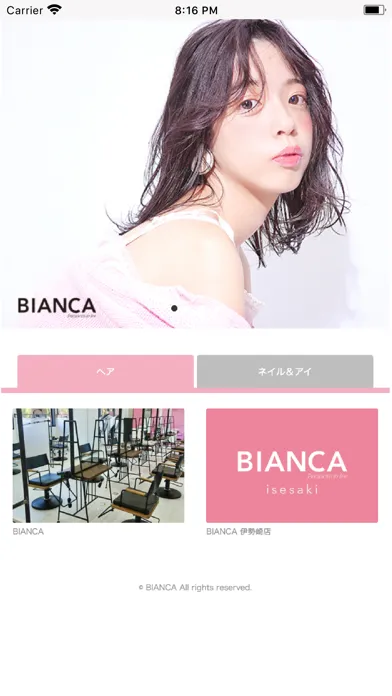 Capturas de pantalla de BIANCA（ビアンカ）