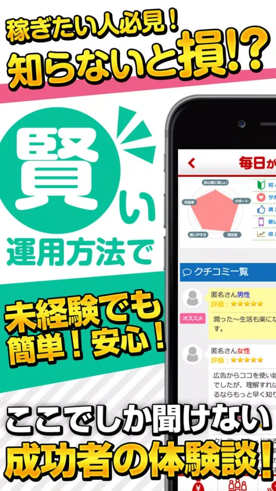 ภาพหน้าจอของ 毎日が給料日v(^^)v ザクザクお金を増やすアプリ[完全無料]