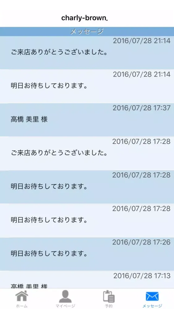 チャーリーブラウン美容室予約アプリ 스크린샷