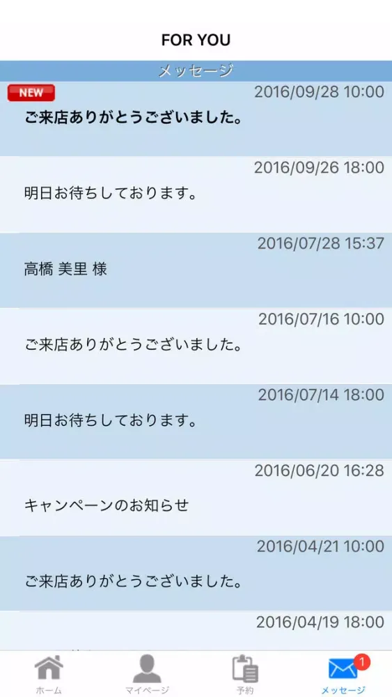 Capturas de tela do Hair & Face FORYOU Shizuoka 公式アプリ