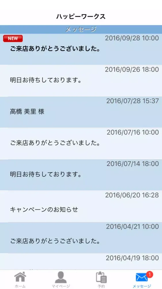 HappyWorks・ぜくう専用アプリ应用截图