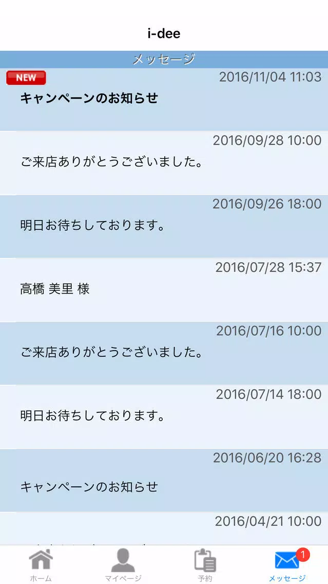 Screenshot di Total beauty salon i-dee