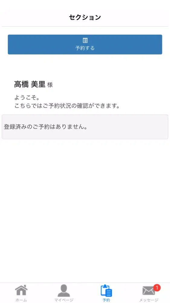 Captures d'écran de 西尾市美容室セクション