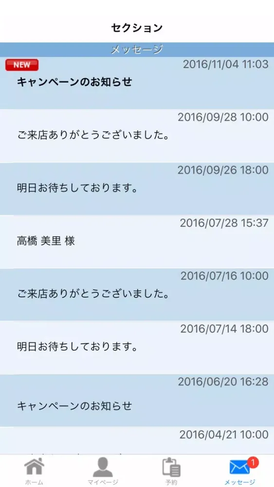 Captures d'écran de 西尾市美容室セクション