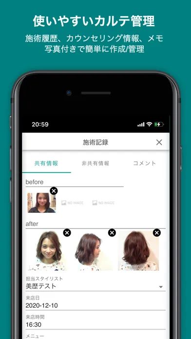 美歴 for Business Screenshots