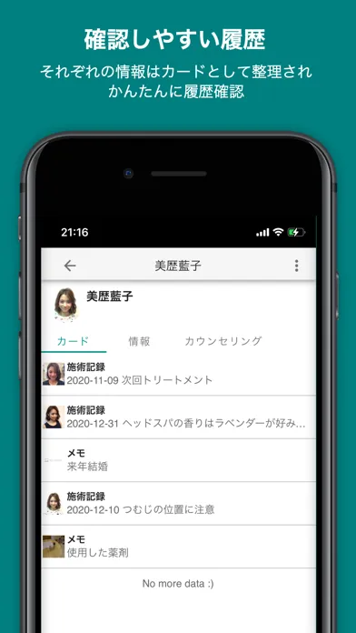 美歴 for Business Screenshots