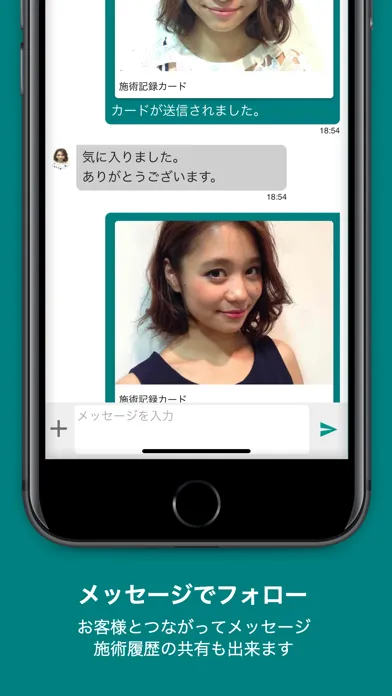 美歴 for Business Screenshots