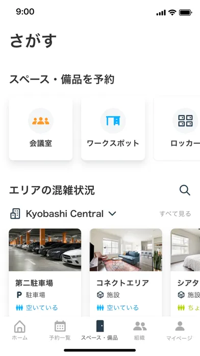 workhub Screenshots