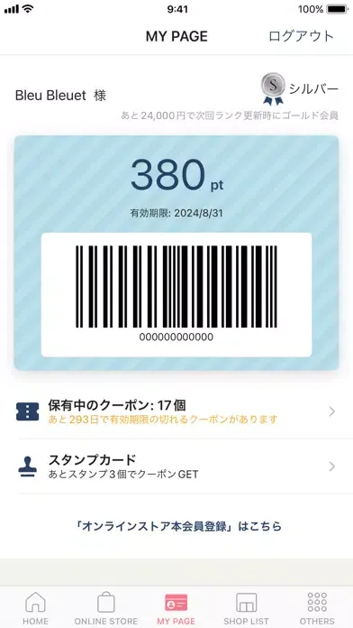 Bleu Bleuet（ブルーブルーエ）公式アプリ Screenshots