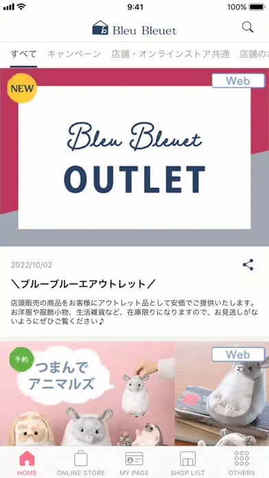 Bleu Bleuet（ブルーブルーエ）公式アプリ Screenshots