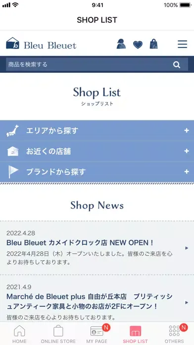 Bleu Bleuet（ブルーブルーエ）公式アプリ Screenshots