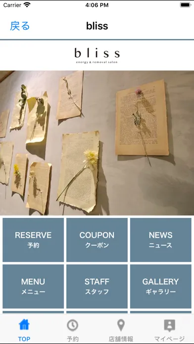 bliss應用截圖