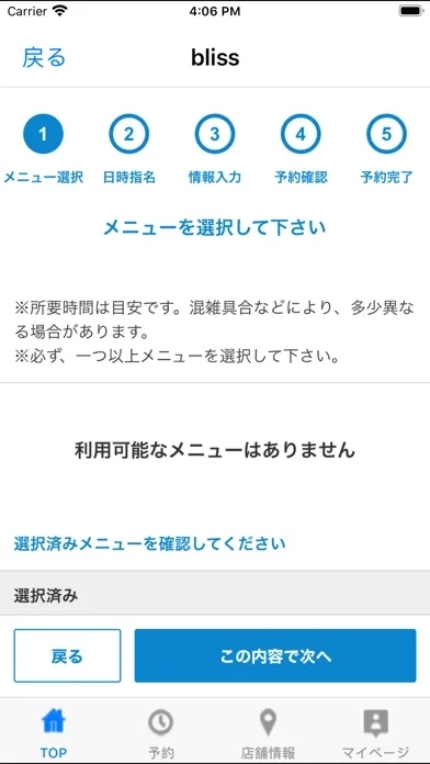 bliss應用截圖