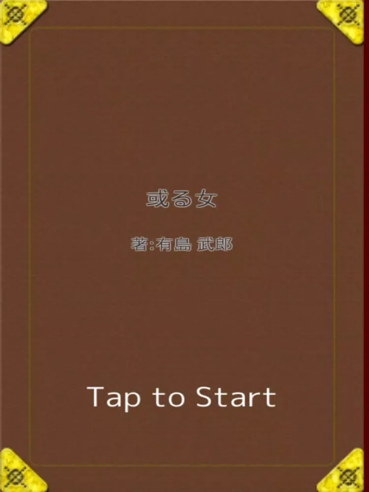 MasterPiece A Certain Woman iPad 应用截图