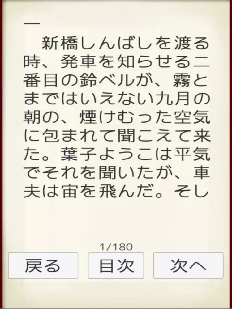 MasterPiece A Certain Woman iPad 应用截图