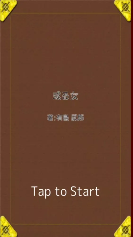 MasterPiece A Certain Woman应用截图