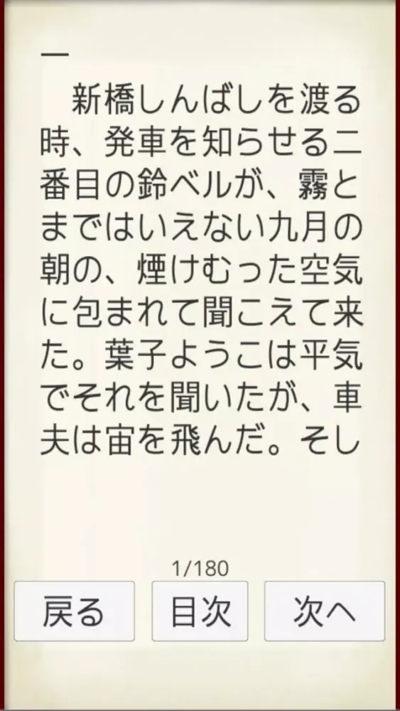 MasterPiece A Certain Woman应用截图