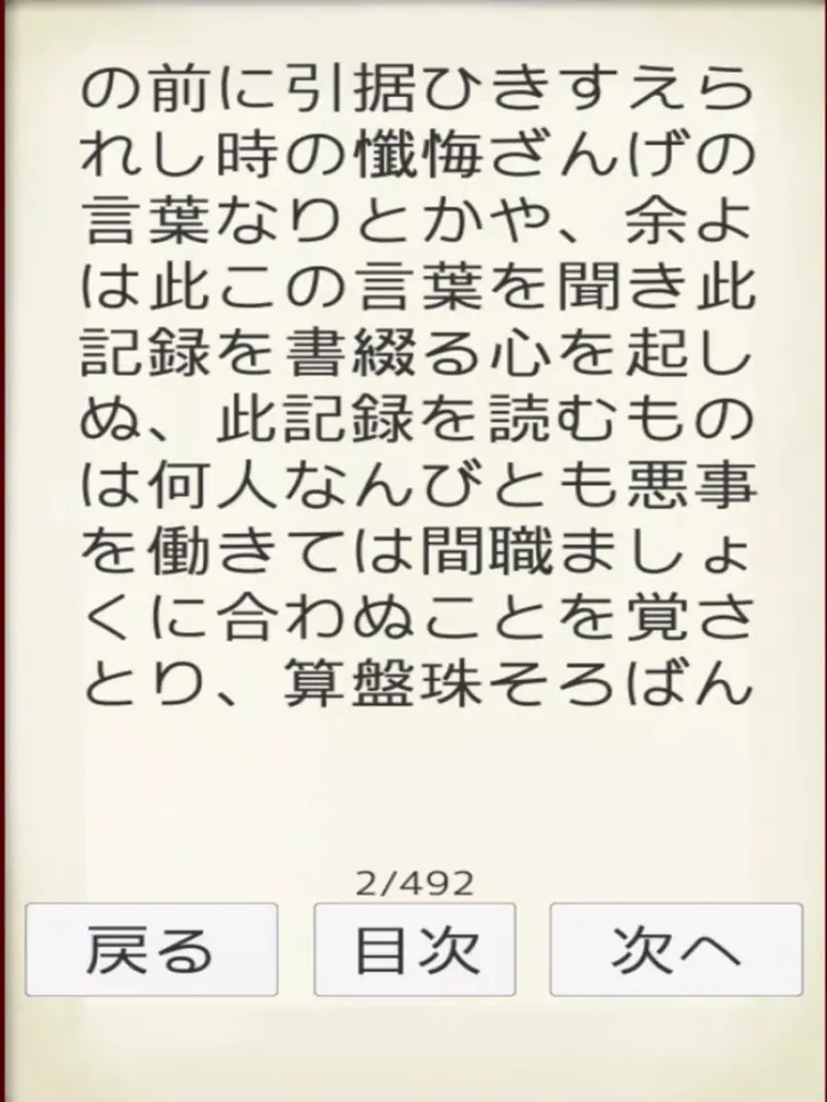 MasterPiece Kuroiwa Ruiko Selection Vol.1 iPad  स्क्रीनशॉट