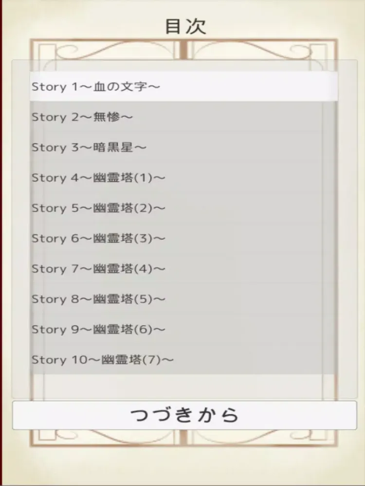 MasterPiece Kuroiwa Ruiko Selection Vol.1 iPad  स्क्रीनशॉट
