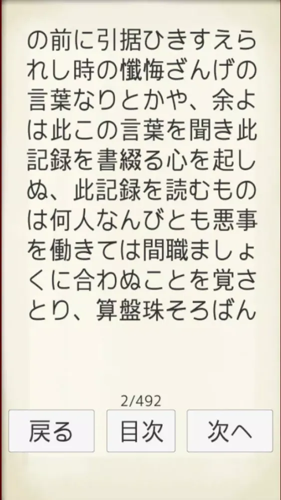 MasterPiece Kuroiwa Ruiko Selection Vol.1 स्क्रीनशॉट