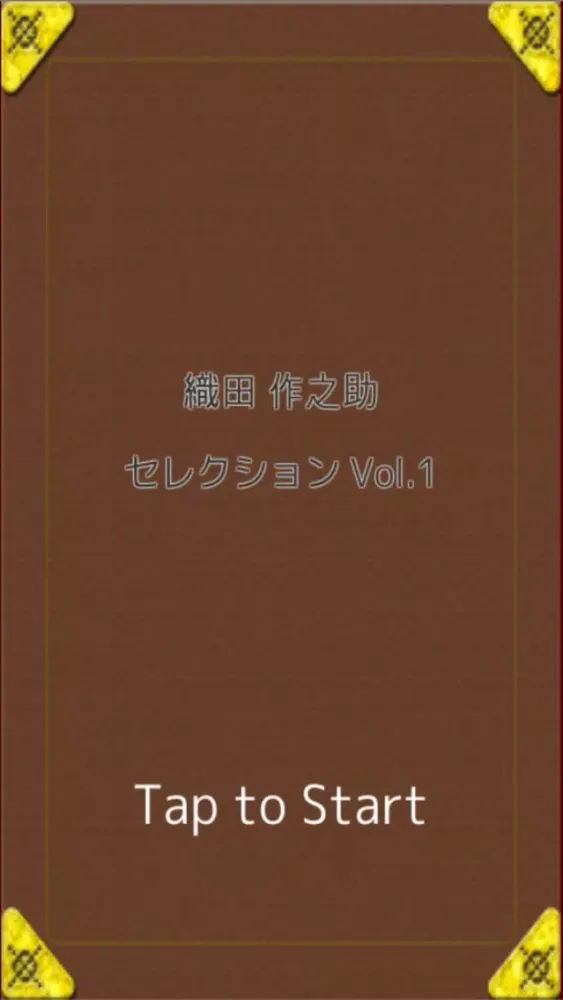 تصاویر MasterPiece Oda Sakunosuke Selection Vol.1
