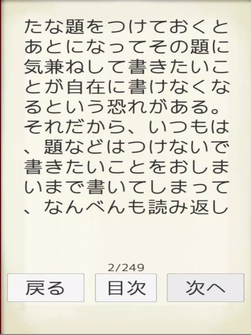 MasterPiece Terada Torahiko Selection Vol.1 iPad 应用截图