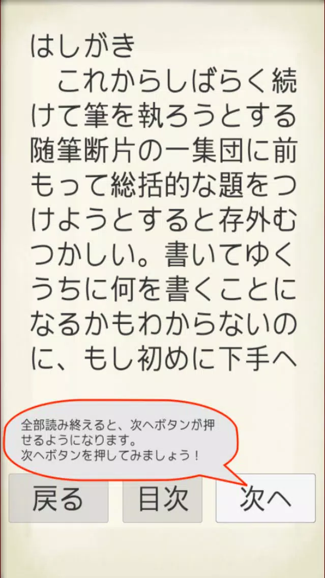 MasterPiece Terada Torahiko Selection Vol.1应用截图