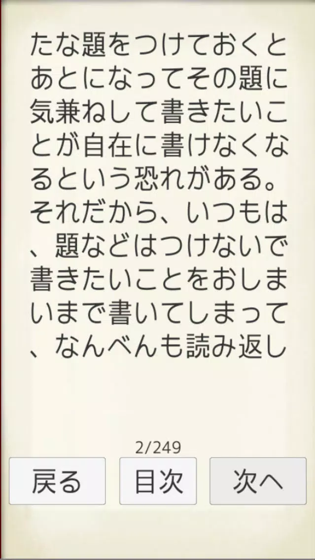 MasterPiece Terada Torahiko Selection Vol.1应用截图