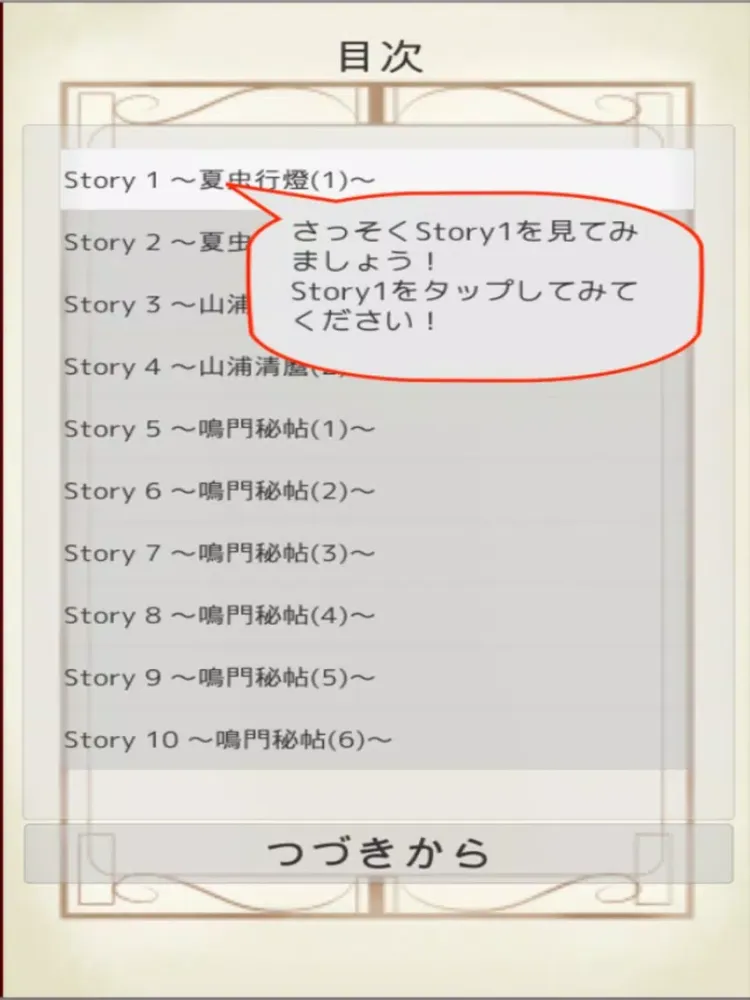 MasterPiece Yoshikawa Eiji Selection Vol.1 iPad  スクリーンショット