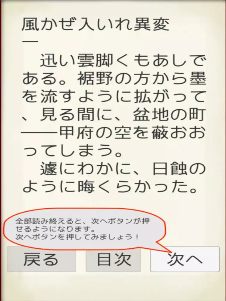 MasterPiece Yoshikawa Eiji Selection Vol.1 iPad  スクリーンショット