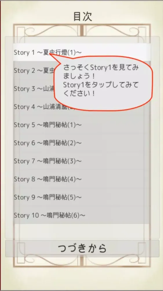 MasterPiece Yoshikawa Eiji Selection Vol.1 スクリーンショット