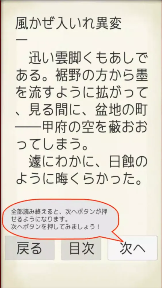 MasterPiece Yoshikawa Eiji Selection Vol.1 スクリーンショット