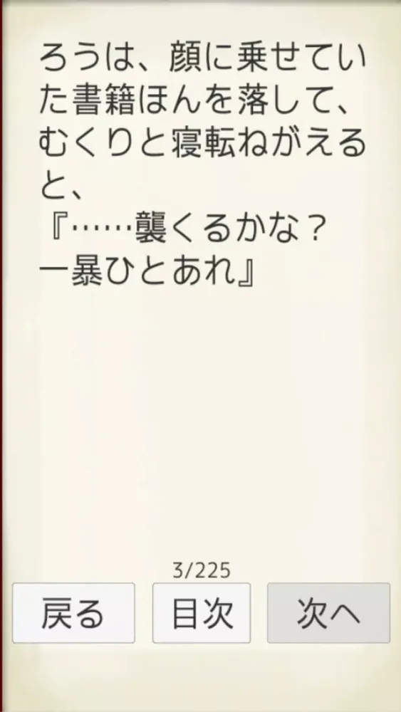 MasterPiece Yoshikawa Eiji Selection Vol.1 スクリーンショット