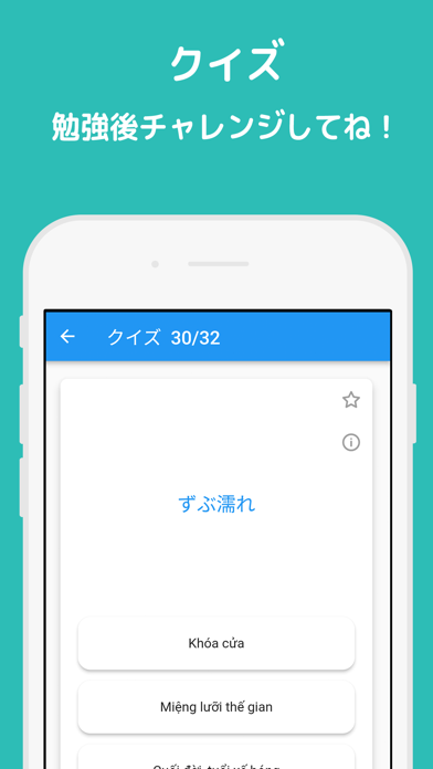 Screenshot di 耳から覚える N1