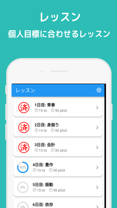 Screenshot di 耳から覚える N1