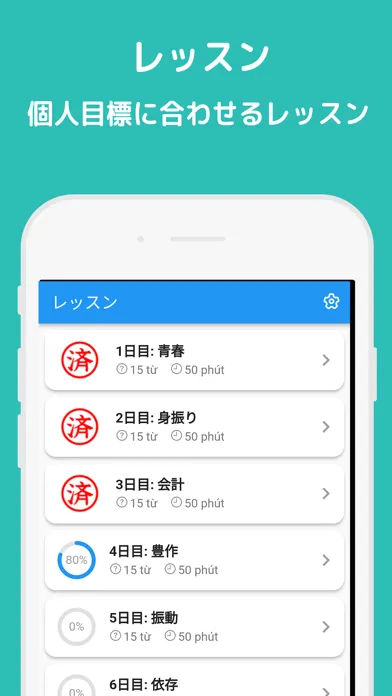 耳から覚える N1应用截图