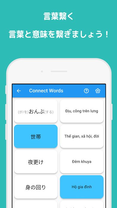 Screenshot di 耳から覚える N1