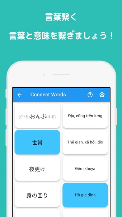 耳から覚える N1应用截图