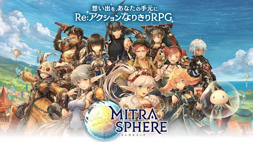 ミトラスフィア -MITRASPHERE- Screenshots