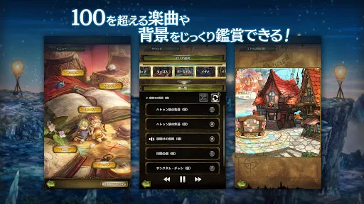 ミトラスフィア -MITRASPHERE- Screenshots