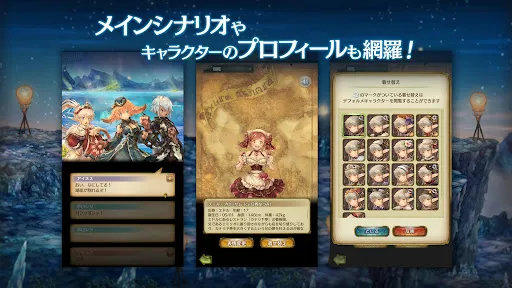 ミトラスフィア -MITRASPHERE- Screenshots