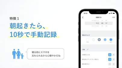 Скриншоты 睡眠｜睡眠の記録と改善
