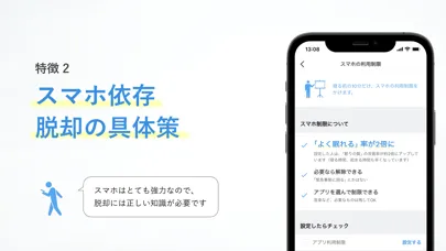 Скриншоты 睡眠｜睡眠の記録と改善