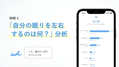 Скриншоты 睡眠｜睡眠の記録と改善